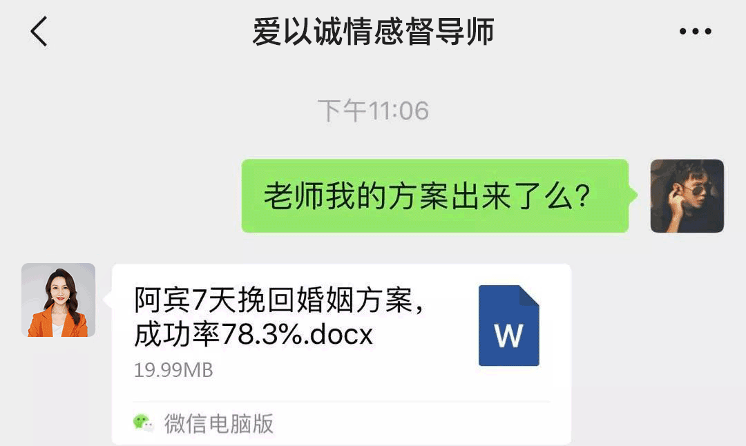 乐鱼app：老公铁了心要仳离奈何材干挽回老公的心？五大仳离挽回计谋(图5)