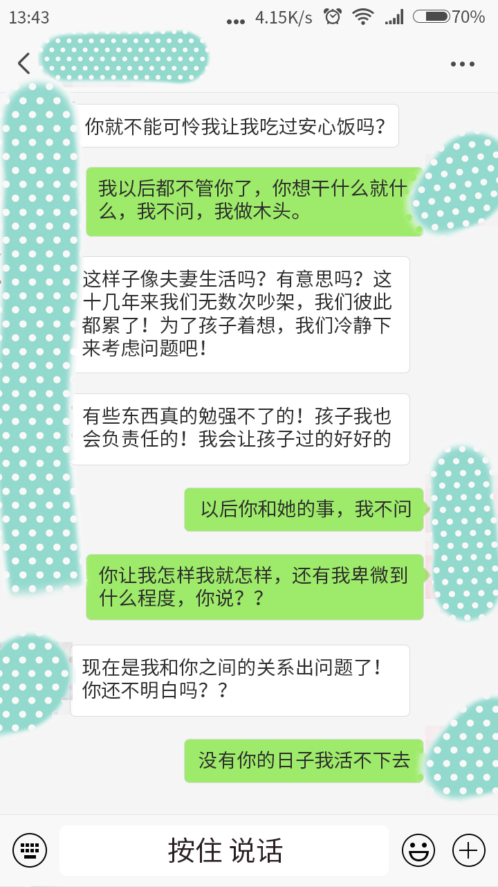 乐鱼app：老公铁了心要仳离奈何材干挽回老公的心？五大仳离挽回计谋(图4)